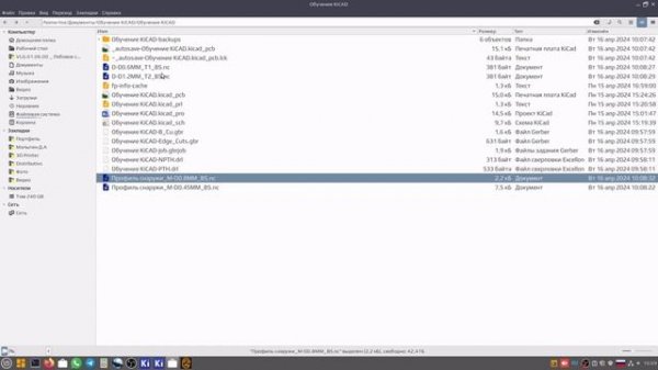 KiCAD №2 Создание программы фрезерной обработки