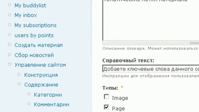 Taxonomy / Таксономия / Друпал / урок № 4 смотреть онлайн