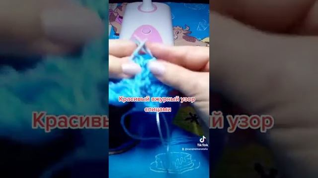 Вязайнерша Наталия,красивый ажурный узор смотреть онлайн