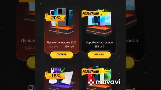 Открываем кейсы в PrizeBox. На 600р. Делаем 500 просмотров, закину на счёт 1000р