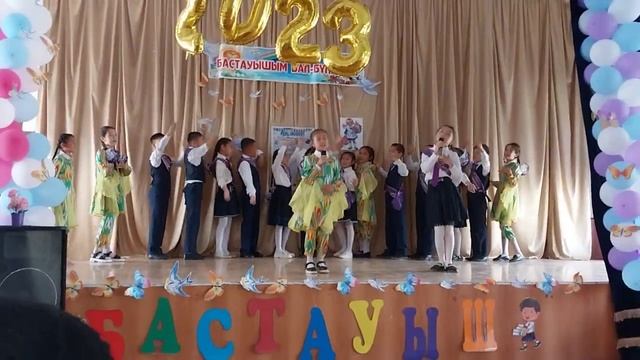 Исатай Әбдікәрімов атындағы /168 орта мектебінің Алғашқы бастауыш 4 В сыныбы мен қоштасу смотреть онлайн
