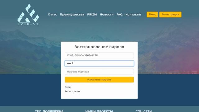 Смена пароля смотреть онлайн