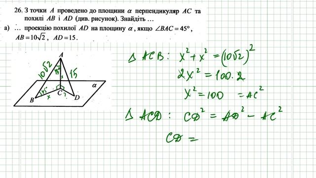 Розділ8 Частина1 №22-31 смотреть онлайн