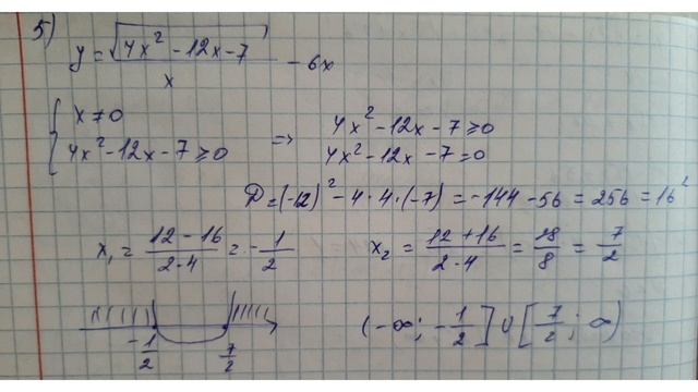 8 сынып алгебра #Шыныбеков 5.52, 5.53, 5.54, 5.55, 5.56 есептер смотреть онлайн