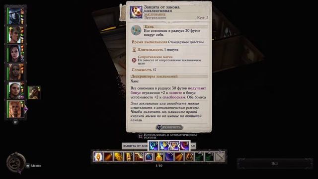 Pathfinder: Wrath of the Righteous - Часть 12. Дом семьи Тирабейд и Суккуба смотреть онлайн