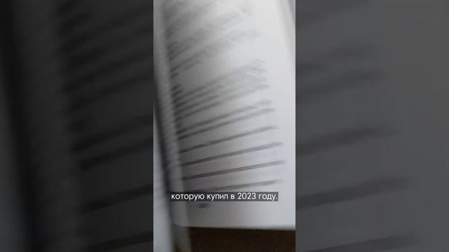 Первая книга в 2023 году ✨ смотреть онлайн