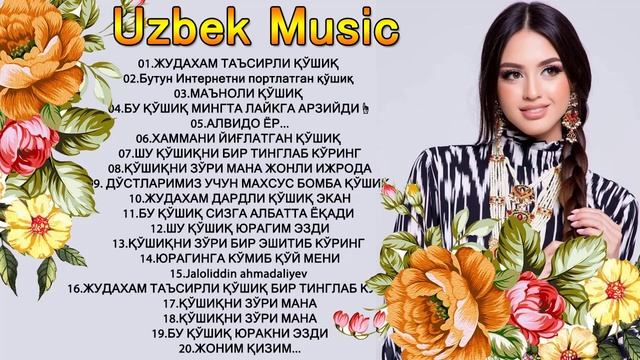 Top Uzbek Music 2021 Uzbek Qo'shiqlari 2021 узбекская музыка 2021 узбекские песни 2021