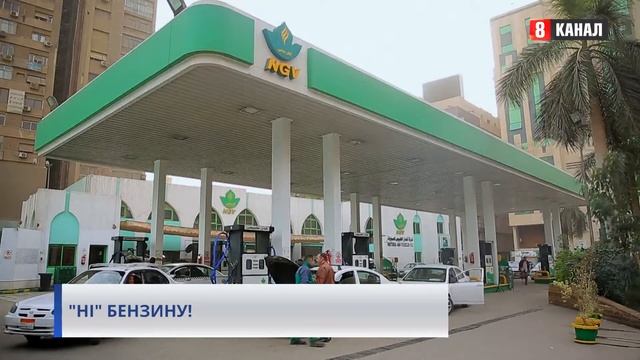 Чому єгиптяни перелаштовують свої авто на газ? смотреть онлайн