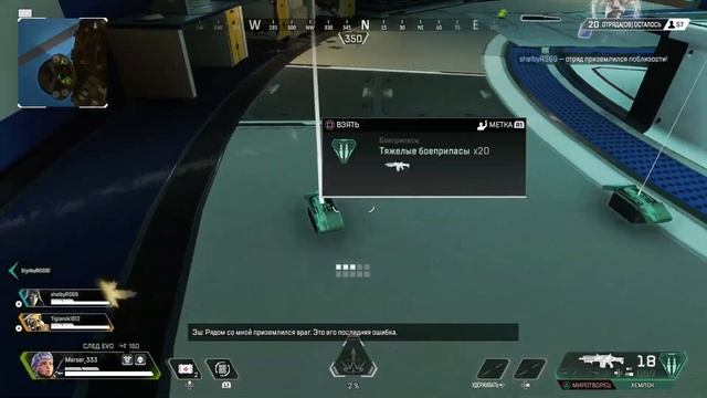 Главный злодей в Апексе смотреть онлайн