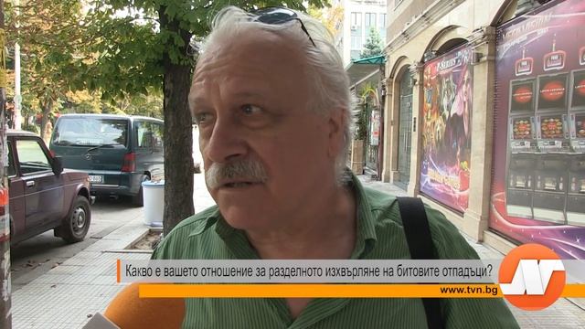 ХОТ – СПОТ – Какво е вашето отношение за разделното изхвърляне на битовите отпадъци? смотреть онлайн