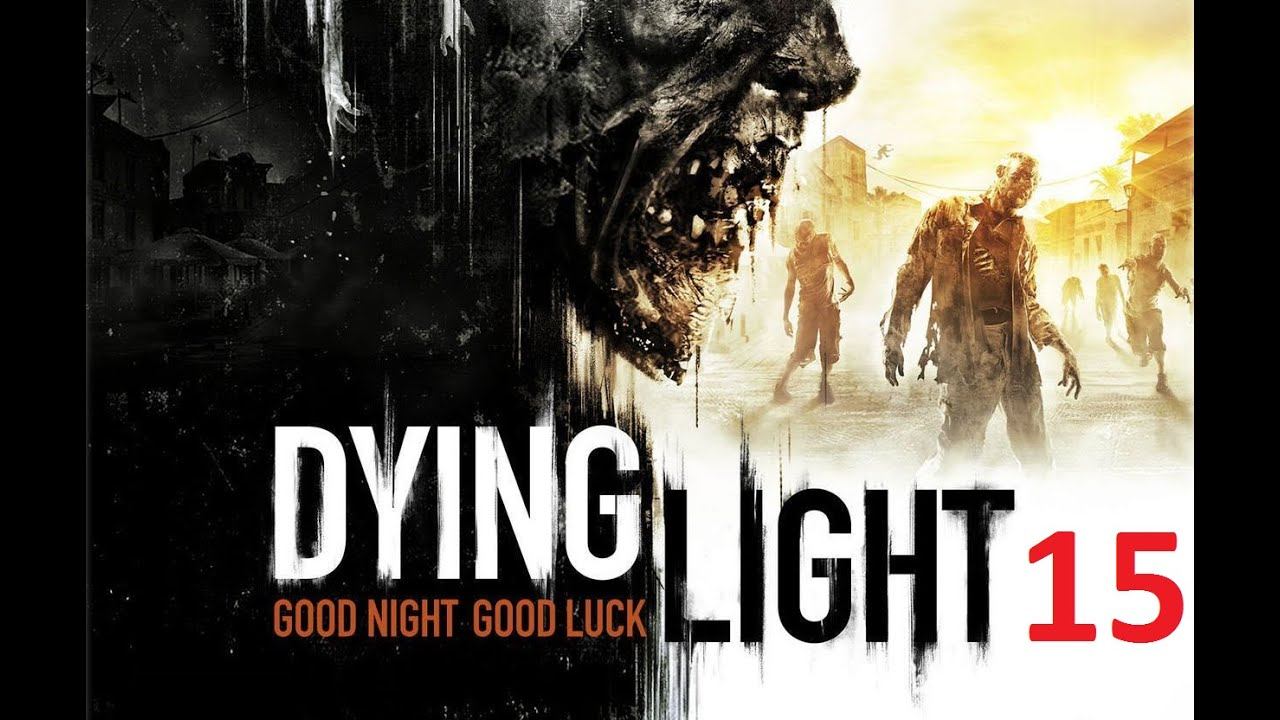 Прохождение Dying Light. В поисках Джейд (15 эпизод). смотреть онлайн