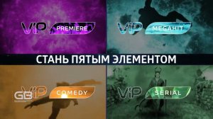 Смотрите TV1000 VIP на ГИГАБАЙТ ТВ!