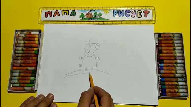Рисуем Свинку Пеппа / Урок Рисования / Draw Peppa Pig / Drawing Lesson смотреть онлайн