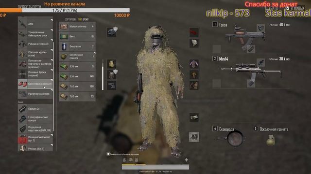 Рубимся в PUBG!!Выполняем задания в Vikendi pass! смотреть онлайн