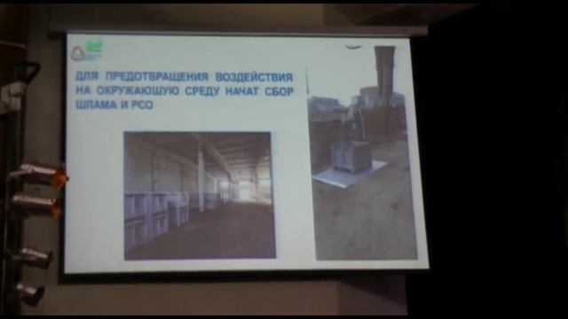 Презентация авантюристом Патрисом Рембо технологии очистки ртутных отходов в Усолье-Сибирском смотреть онлайн