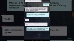 Взахлёб - Заражённые