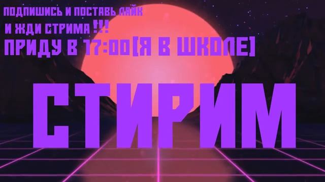 СТРИМ┃ДЕЛАЮ ОФОРМЛЕНИЕ (2D НЕ 3D)┃ОЦЕНКА КАНАЛОВ┃ГАМБЛ┃(Донат в описание) смотреть онлайн