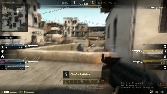 CS:GO VAC