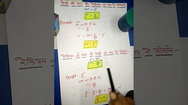 Radian Into Degree Conversion Class 11