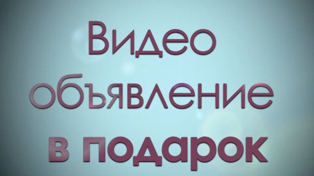 Ваша реклама тут смотреть онлайн