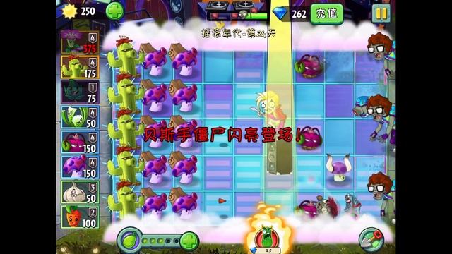 Plants vs Zombies 2 Neon Mixtape Tour with Ultimate Battle music смотреть онлайн