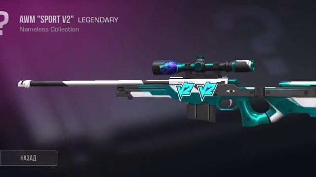 СЛИЛ AWM SPORT V2 ЗА 9999.99 смотреть онлайн