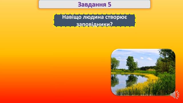 Самостійна робота з ЯДС для учнів 3 класу. Дистанційне навчання. Онлайн урок. смотреть онлайн