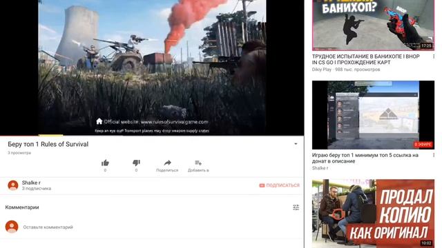 Играю беру топ 1 минимум топ 5 ссылка на донат в описание смотреть онлайн