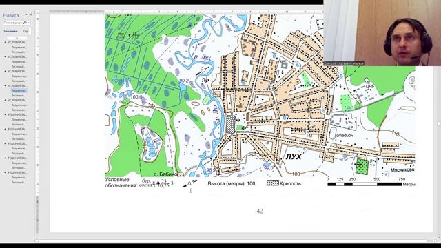 Разбор заданий олимпиады по географии 10 класс смотреть онлайн
