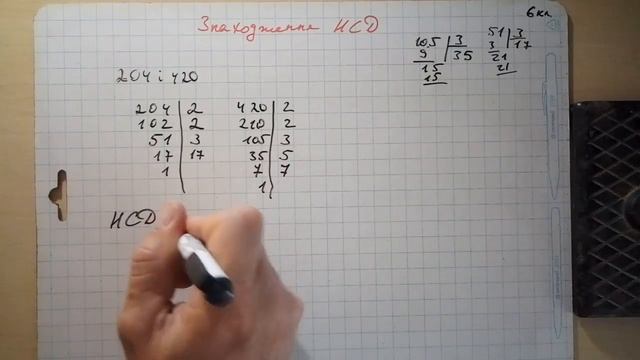 Найбільший спільний дільник смотреть онлайн