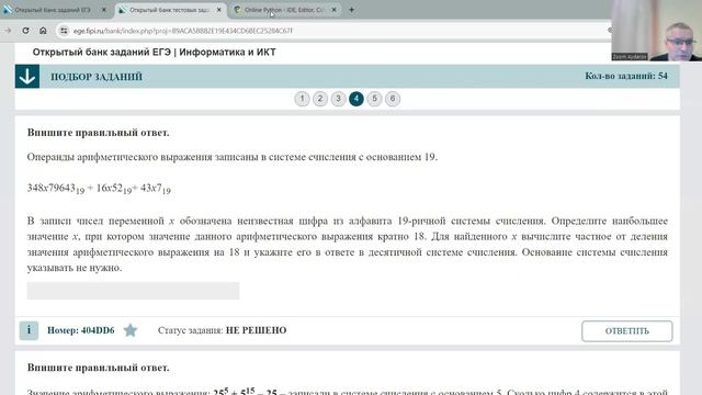 Задание 14. Информатика ЕГЭ смотреть онлайн