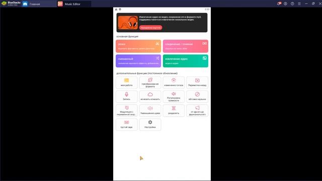 123. Music Editor - Изгибы и Повороты смотреть онлайн