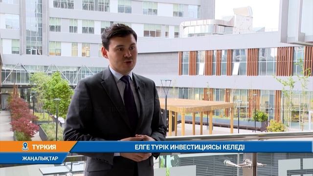 ЕЛГЕ ТҮРІК ИНВЕСТИЦИЯСЫ КЕЛЕДІ смотреть онлайн