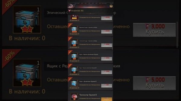 Puzzles and survivel нано оружие