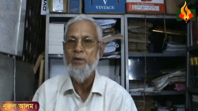 Interview of Nurul Alam । Hathazari । CTG । War assistant смотреть онлайн