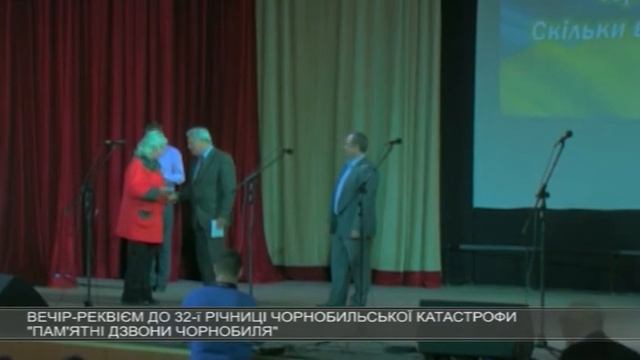 ВЕЧІР-РЕКВІЄМ "ПАМ'ЯТНІ ДЗВОНИ ЧОРНОБИЛЯ" смотреть онлайн