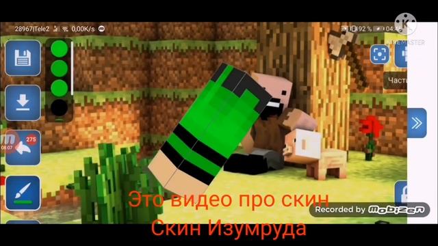 Создание моего скина#Изумруд Подольский смотреть онлайн