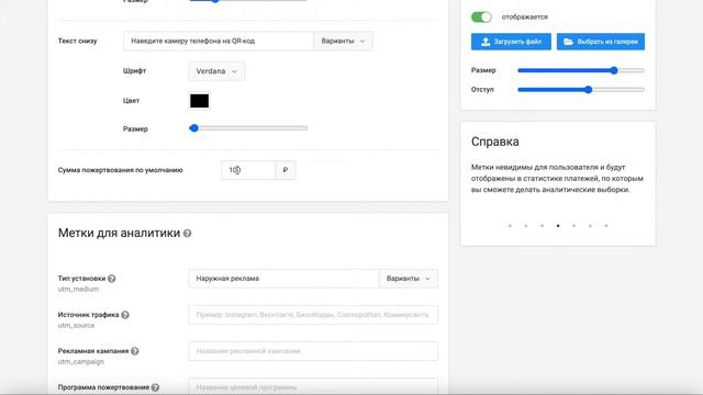 QR-коды фандрайзинга смотреть онлайн