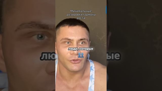 Какие должны быть минимальные дозировки ГР❓ смотреть онлайн