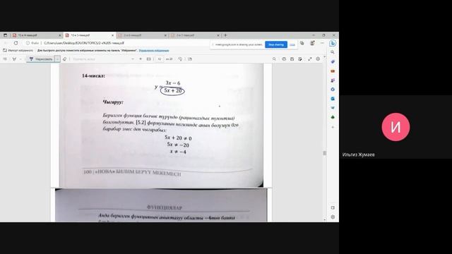 МАТЕМАТИКА.6-САБАК. смотреть онлайн