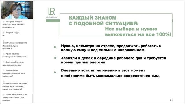 ЛР ЛАЙФТАКТ Майнд Мастер Экстрим . Активность и энергия независимо от возраста смотреть онлайн