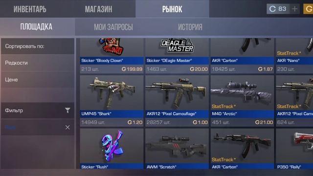 Фарм голды standoff2 смотреть онлайн