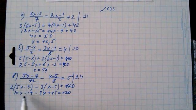 гдз №635 алгебра 7 класс Макарычев смотреть онлайн