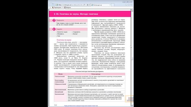 1. Історія генетики смотреть онлайн