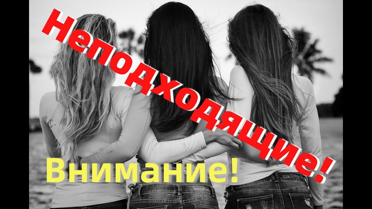 Признаки женщин неподходящих для счастливых отношений смотреть онлайн