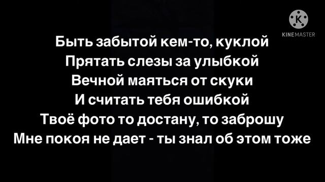 Караоке Три Стар - Одна смотреть онлайн