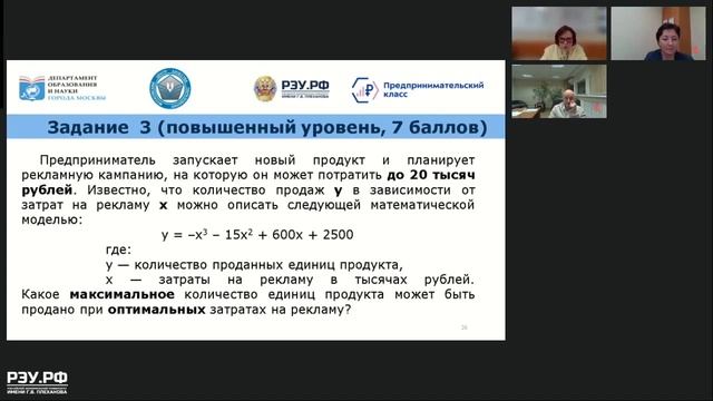 ПК Предпринимательское теория-Консультация_1 смотреть онлайн