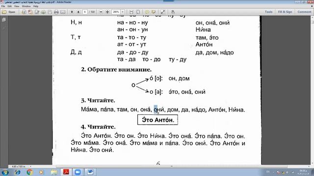 كتاب اللغة الروسية للسنة التحضيرية-2022 -الدرس الاول(1-1) смотреть онлайн
