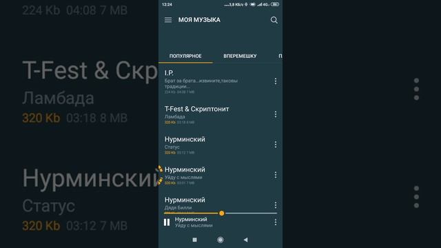 Альберт Нурминский уйду с мыслями смотреть онлайн
