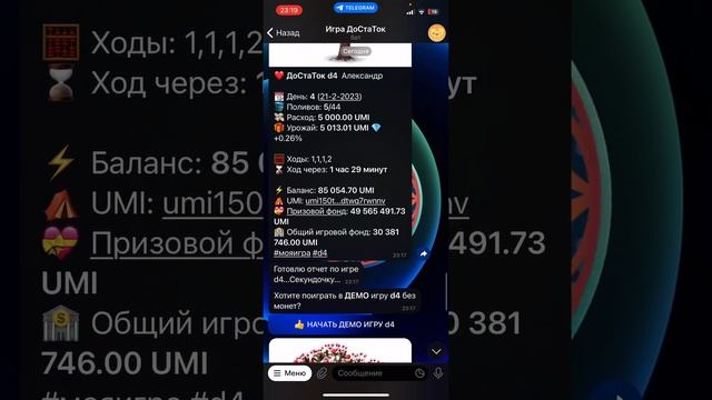 Игра #ДоСтаТок 🎲 Как играть в игру? Как переводить монеты. Закальцовка игры ♻️ смотреть онлайн